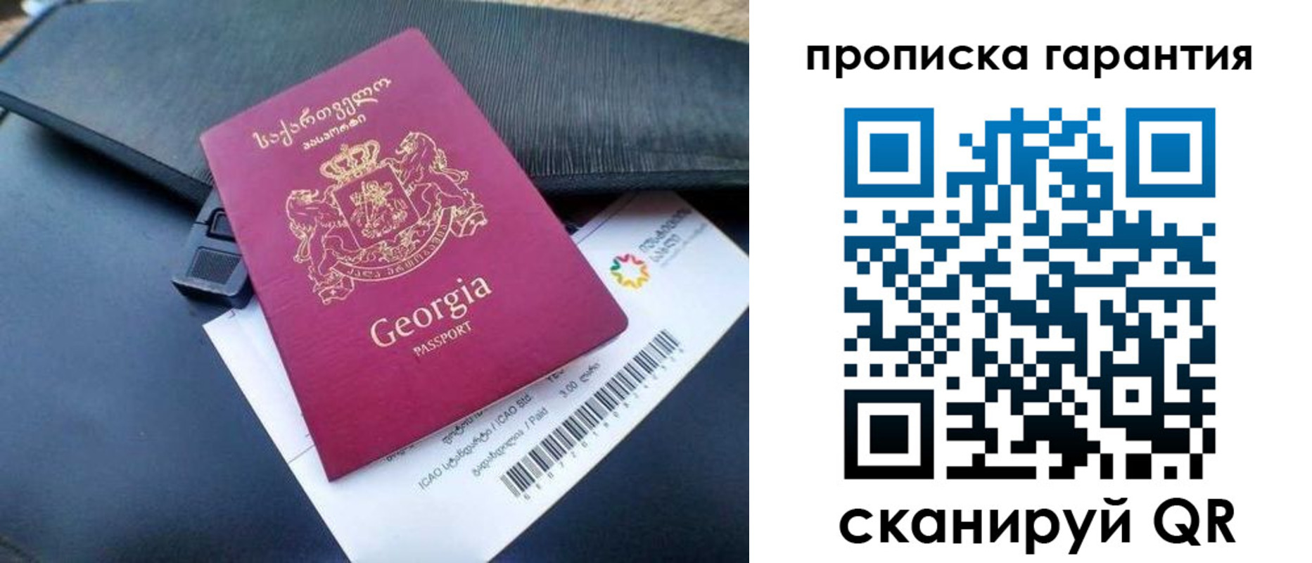 прописка законно в Зеленодольске