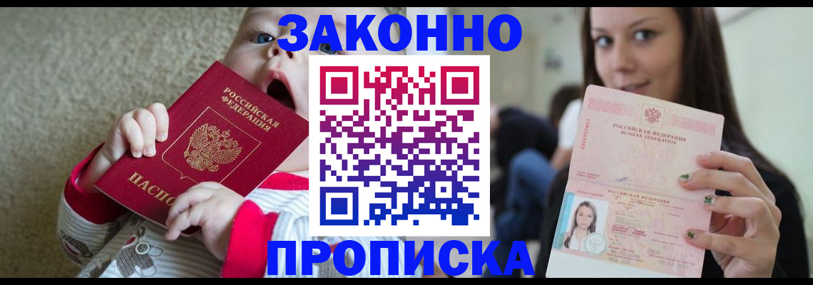 прописка для школы в Зеленодольске