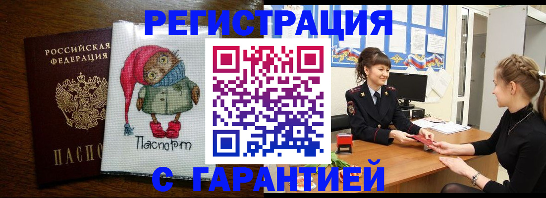 прописка регистрация в Зеленодольске