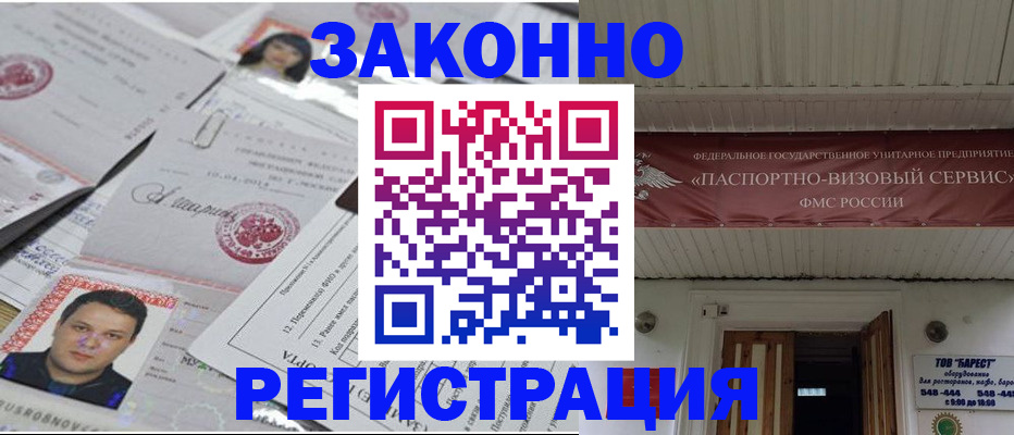 прописка для военкомата в Зеленодольске