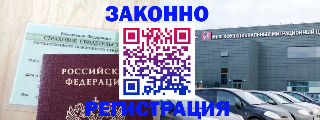 где прописаться в Зеленодольске