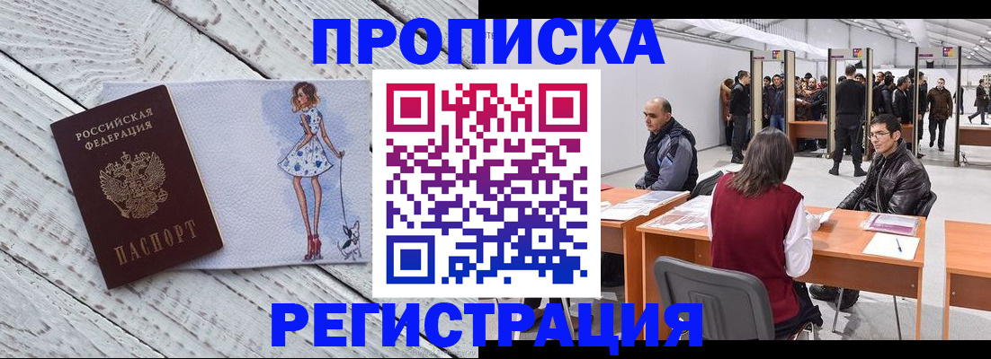 где прописаться в Зеленодольске